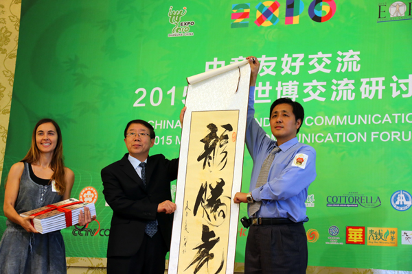綠色環(huán)保助力2015米蘭世博
