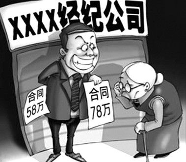 三部門(mén)聯(lián)合出臺(tái)《房地產(chǎn)經(jīng)紀(jì)管理辦法》