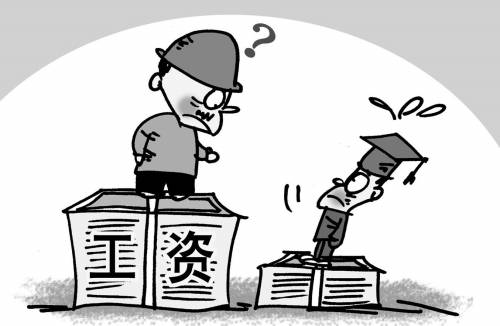 69%大學畢業(yè)生起薪低于農民工 上升空間大得多