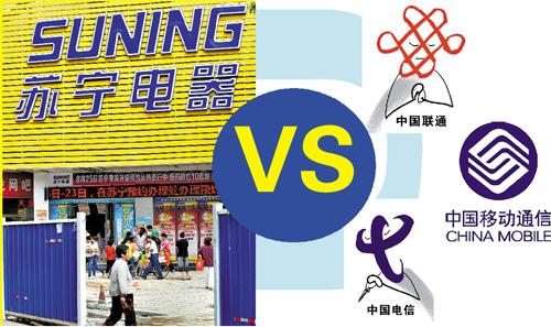 蘇寧、國美