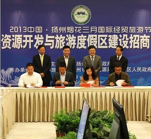 騰訊QQ旅游與揚州建立旅游城市戰(zhàn)略級合作