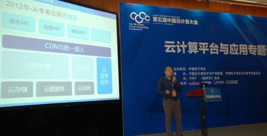 百度王繼平：三大路徑破解移動(dòng)應(yīng)用開發(fā)難題