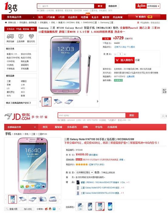 手機(jī)戰(zhàn)場1號店首當(dāng)其沖 熱門手機(jī)冰點(diǎn)價