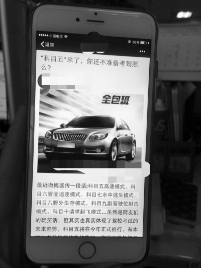 駕考加項？純屬謠言！ 交警回應(yīng)：尚未接到通知
