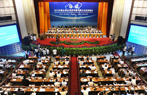中國企業(yè)500強(qiáng)發(fā)布暨中國大企業(yè)高峰會(huì)在長春開幕