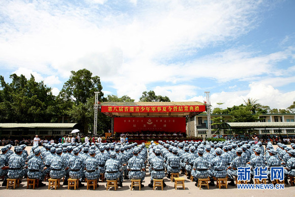 第八屆“香港青少年軍事夏令營”舉行結業(yè)典禮