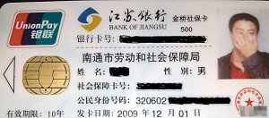 江蘇現(xiàn)史上最強(qiáng)證件照 捂臉照印上社???圖)