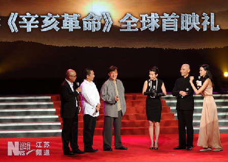史詩(shī)巨制《辛亥革命》在南京舉行全球首映禮