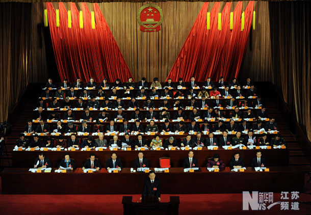 江蘇省第十二屆人民代表大會(huì)第一次會(huì)議在南京開(kāi)幕