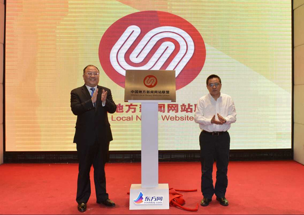 移動之變?nèi)诤瞎糙A 首屆地方新聞網(wǎng)站發(fā)展論壇舉行