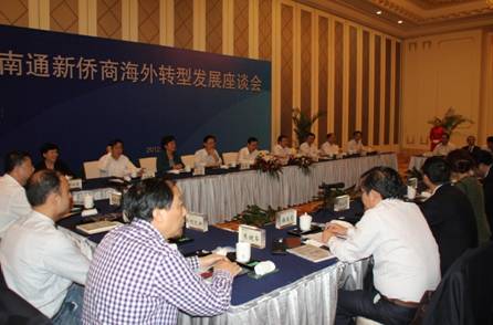 新僑之鄉(xiāng)南通：市長與新僑領代表共商海外轉型發(fā)展大計