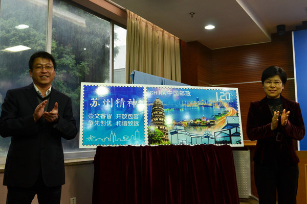 “蘇州精神”郵資封首發(fā)新聞發(fā)布會(huì)今日召開(kāi)
