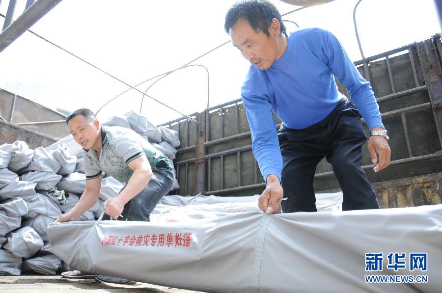 四川雅安地震 南充救援物資緊急發(fā)往災區(qū)