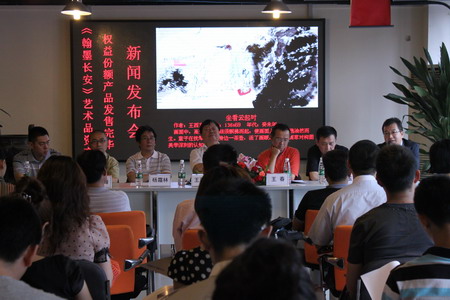 《翰墨長安》當(dāng)代藝術(shù)品資產(chǎn)權(quán)益份額產(chǎn)品發(fā)售完畢