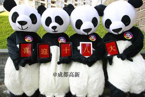 成都IT男變身“大熊貓”獻(xiàn)禮黨的“十八大”