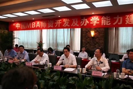 “中國MBA師資開發(fā)及辦學(xué)能力建設(shè)計劃”推進會在四川大學(xué)商學(xué)院召開