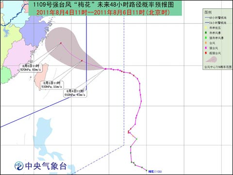 “梅花”或成今年最強(qiáng)臺風(fēng) 影響波及十多省份