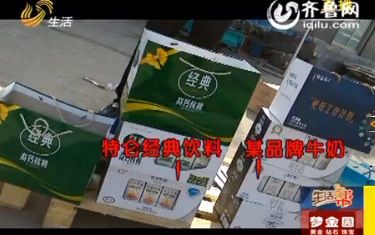 濟南路邊現(xiàn)“傍名牌”牛奶 包裝有陷阱價格不便宜