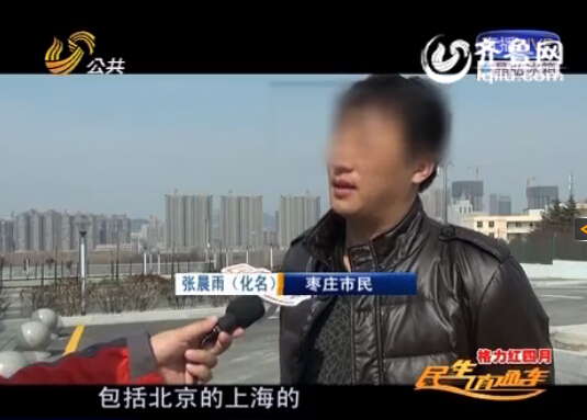 微信朋友圈的陷阱：棗莊男子買手機(jī)靚號(hào) 被騙兩萬多