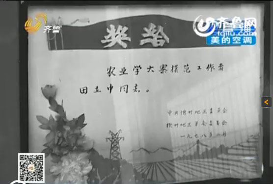 德州樂陵：珍藏三十多年獎(jiǎng)狀被毀 老人去世無緣再見