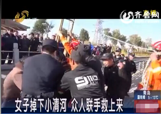 女子失足掉下小清河 眾人聯(lián)手最終將其救上來(lái)