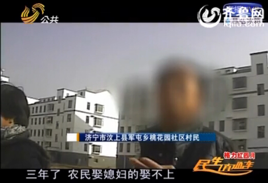 濟寧:村民流浪3年住進安置房 缺水缺電新農(nóng)村變了味