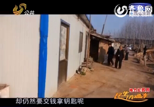 濟寧:村民流浪3年住進安置房 缺水缺電新農(nóng)村變了味