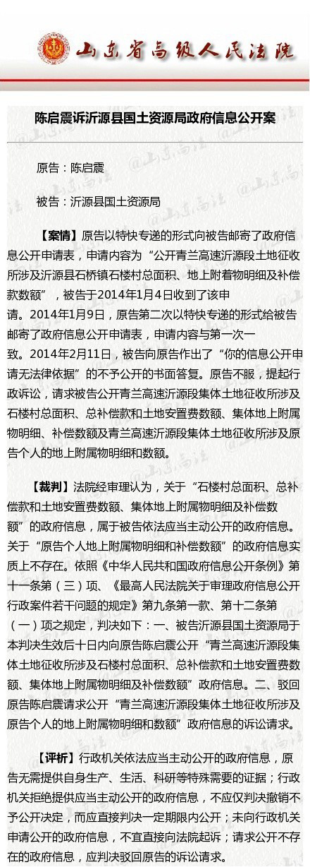 山東公布2014年十大民告官案例 多涉工傷社保問題