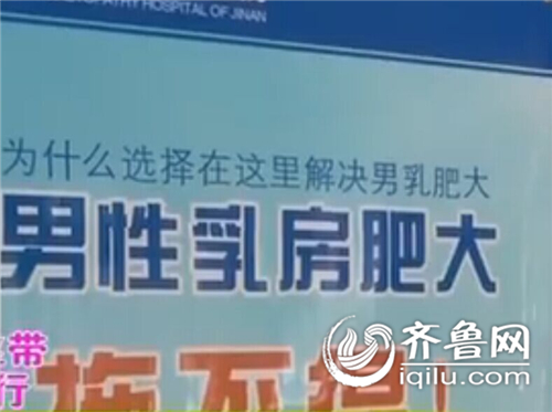 山西20歲小伙患乳房發(fā)育癥 用獎(jiǎng)學(xué)金來濟(jì)南看病(圖)