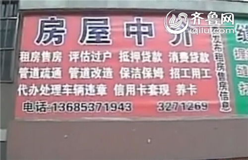 濟(jì)寧經(jīng)濟(jì)適用房違規(guī)出租出售續(xù)：找尋主管部門(mén)未果