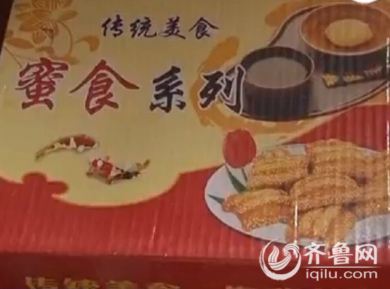 德州一糕點(diǎn)黑作坊現(xiàn)違禁添加劑 臟亂不堪與廁所為鄰