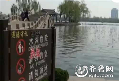 濟(jì)南三小伙兒凌晨大明湖電魚 5斤魚換來(lái)5日拘留