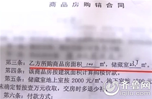 聊城黑莊民族小區(qū)新房面積“長(zhǎng)”兩次 開(kāi)放商要求業(yè)主買單