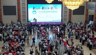 2016山東農(nóng)村電商峰會農(nóng)產(chǎn)品上行對接會在濟(jì)南舉行