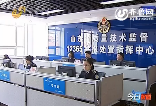 山東省質監(jiān)局現(xiàn)場接線受理舉報 當天查處問題化肥廠