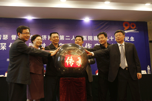 濟(jì)南市第二人民醫(yī)院?jiǎn)?dòng)對(duì)臺(tái)交流合作活動(dòng)