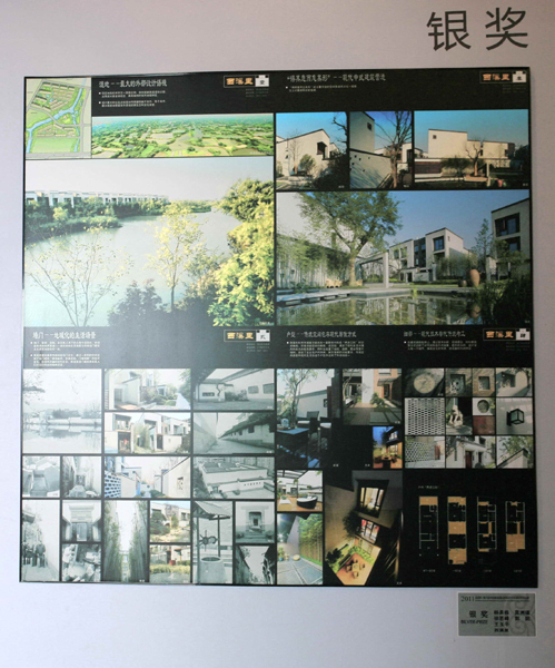國際建筑設(shè)計大獎賽獲獎作品展在威海舉行