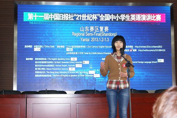 “21世紀(jì)杯”全國(guó)中小學(xué)英語演講比賽山東省復(fù)賽在煙臺(tái)舉行