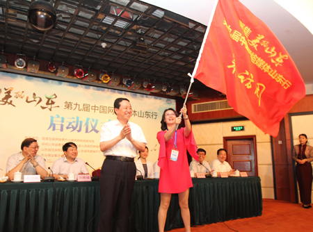 “聚焦美麗山東——第九屆中國網(wǎng)絡(luò)媒體山東行”正式啟動(dòng)