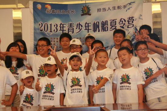 2013年“美帆會(huì)”青少年帆船夏令營開營