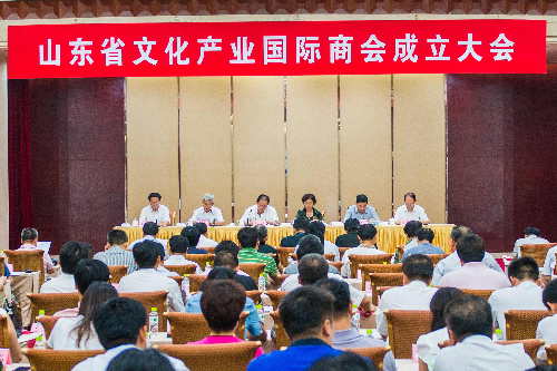 山東省文化產業(yè)國際商會在濟南成立