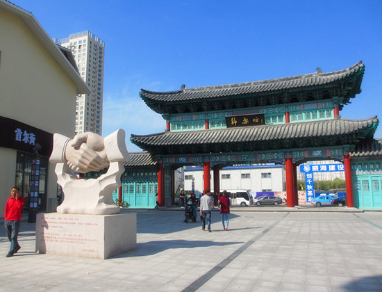 山東威海：全力打造中韓經(jīng)濟(jì)合作示范區(qū)