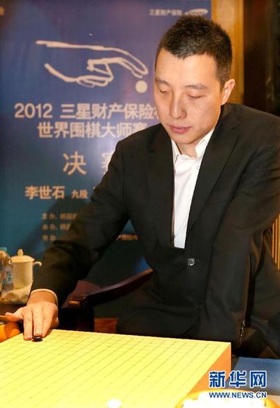 世界圍棋大師賽：古力對(duì)陣?yán)钍朗? style=