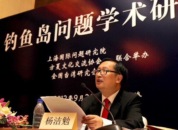 釣魚島問題學(xué)術(shù)研討會(huì)在上海舉行