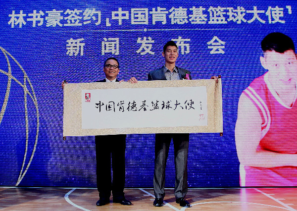 林書豪攜手肯德基推動全民運(yùn)動
