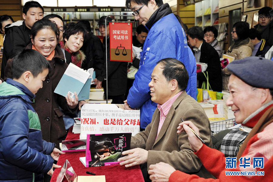 名家龍年書城簽售度佳節(jié)