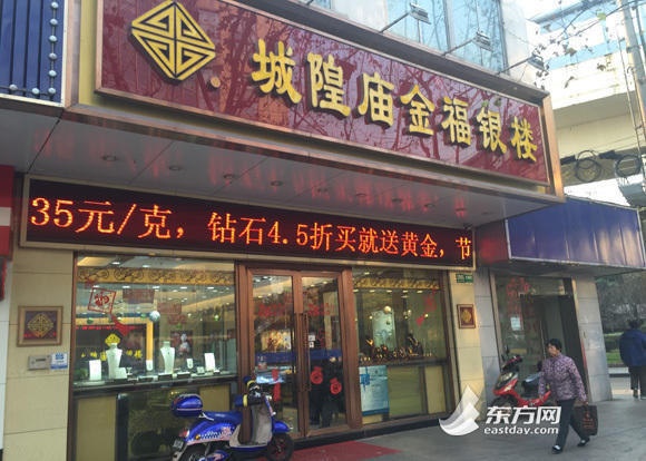 男子佯裝試戴搶走20克金項鏈 逃跑7小時后落網(wǎng)