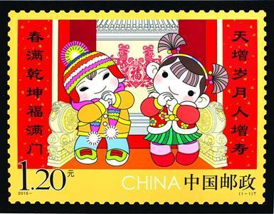 首套《拜年》特種郵票明發(fā)行 掃描可看三維動(dòng)畫