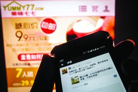 湊滿82人微團(tuán)購卻領(lǐng)不到優(yōu)惠券 網(wǎng)站稱微信應(yīng)負(fù)責(zé)