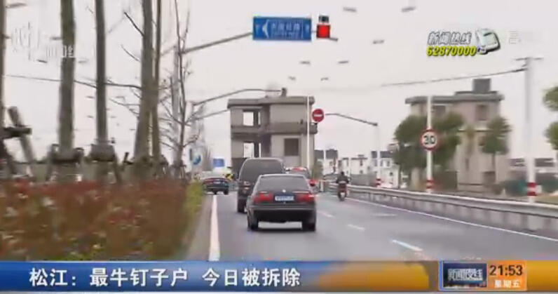 滬松衛(wèi)公路最牛釘子戶被遷 南段道路7月6道貫通